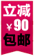 包邮