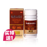 龟鹿补肾片