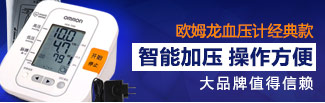 欧姆龙血压计7200