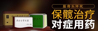 鸿茅药酒