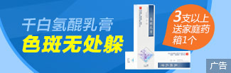 千白氢醌乳膏