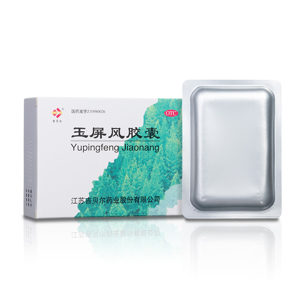玉屏风胶囊(吉贝尔)