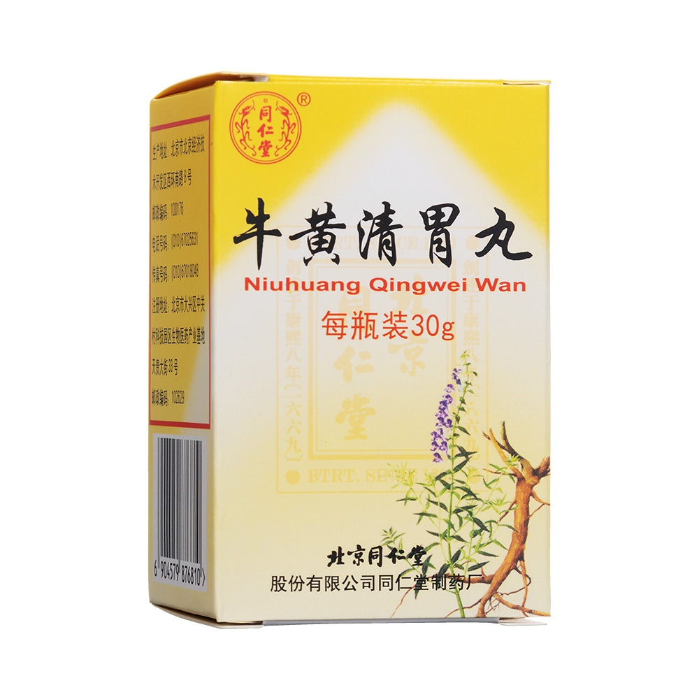 牛黄清胃丸(同仁堂)