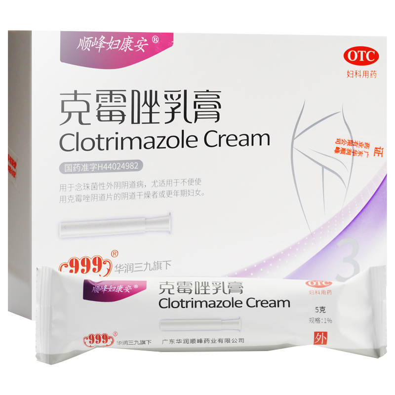 克霉唑乳膏(顺峰妇康安)