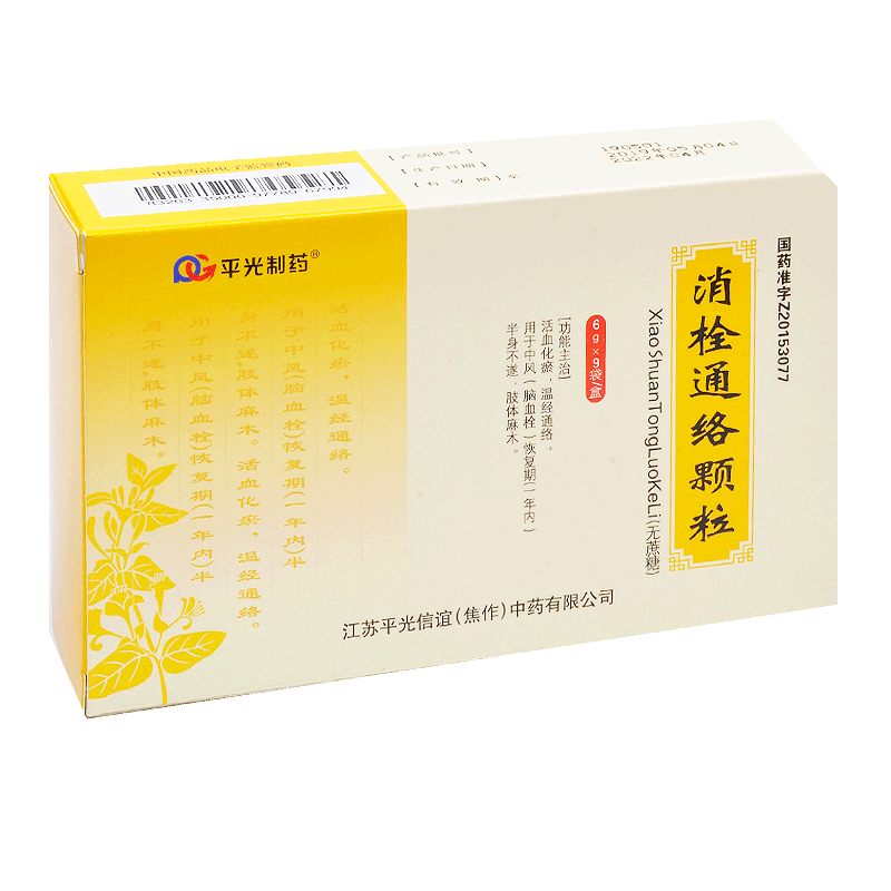 消栓通络颗粒(平光制药)