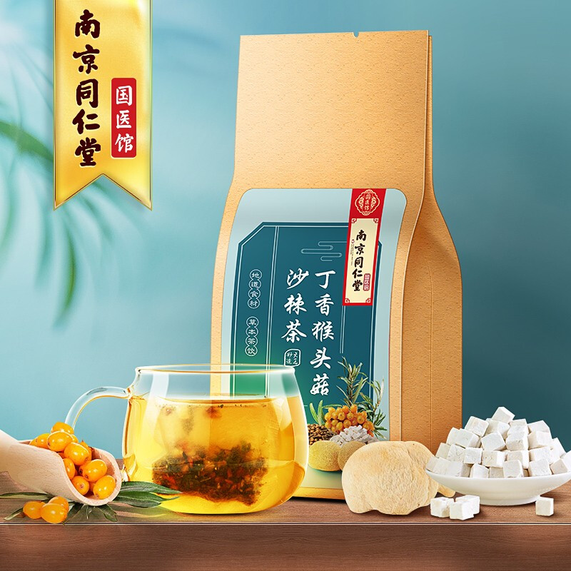 丁香猴头菇沙棘茶(南京同仁堂国医馆)