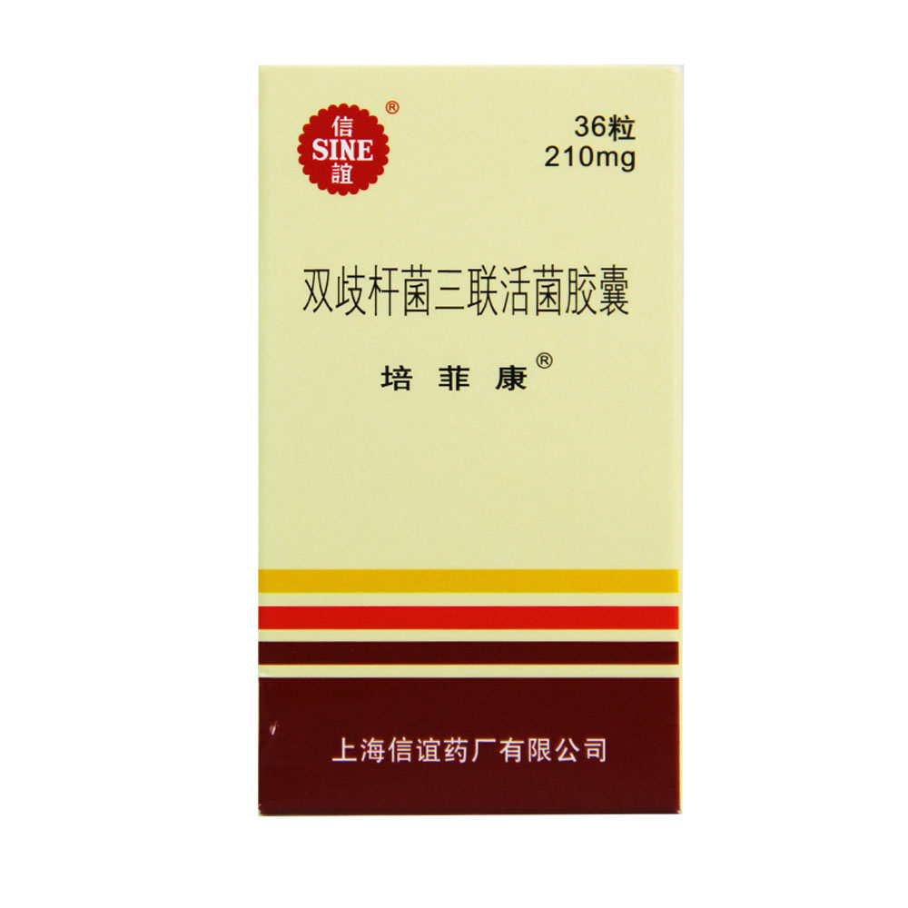 双歧杆菌三联活菌胶囊(培菲康)