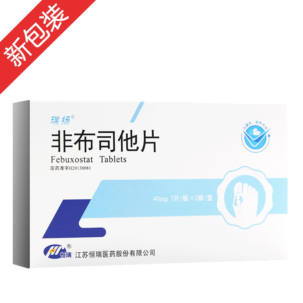 非布司他片(瑞扬)(非布司他片) _说明书_作用_效果
