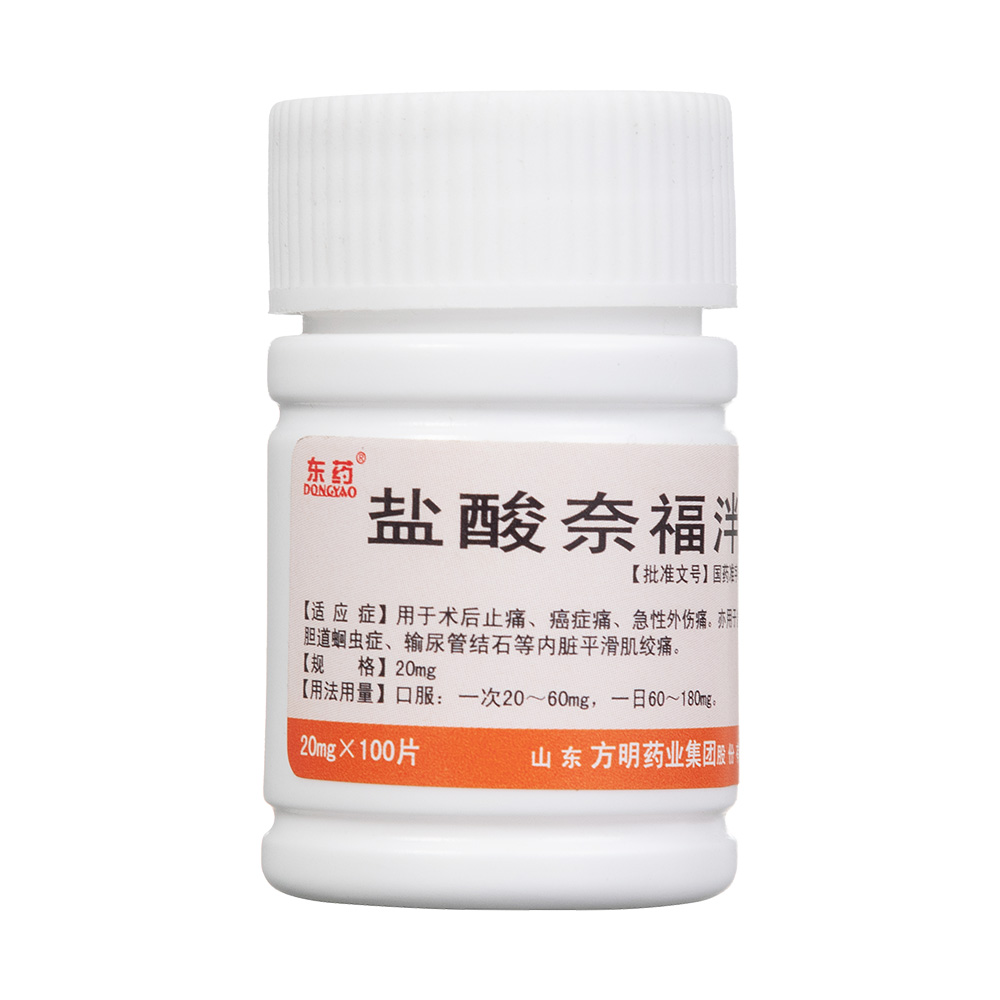 盐酸奈福泮片东药