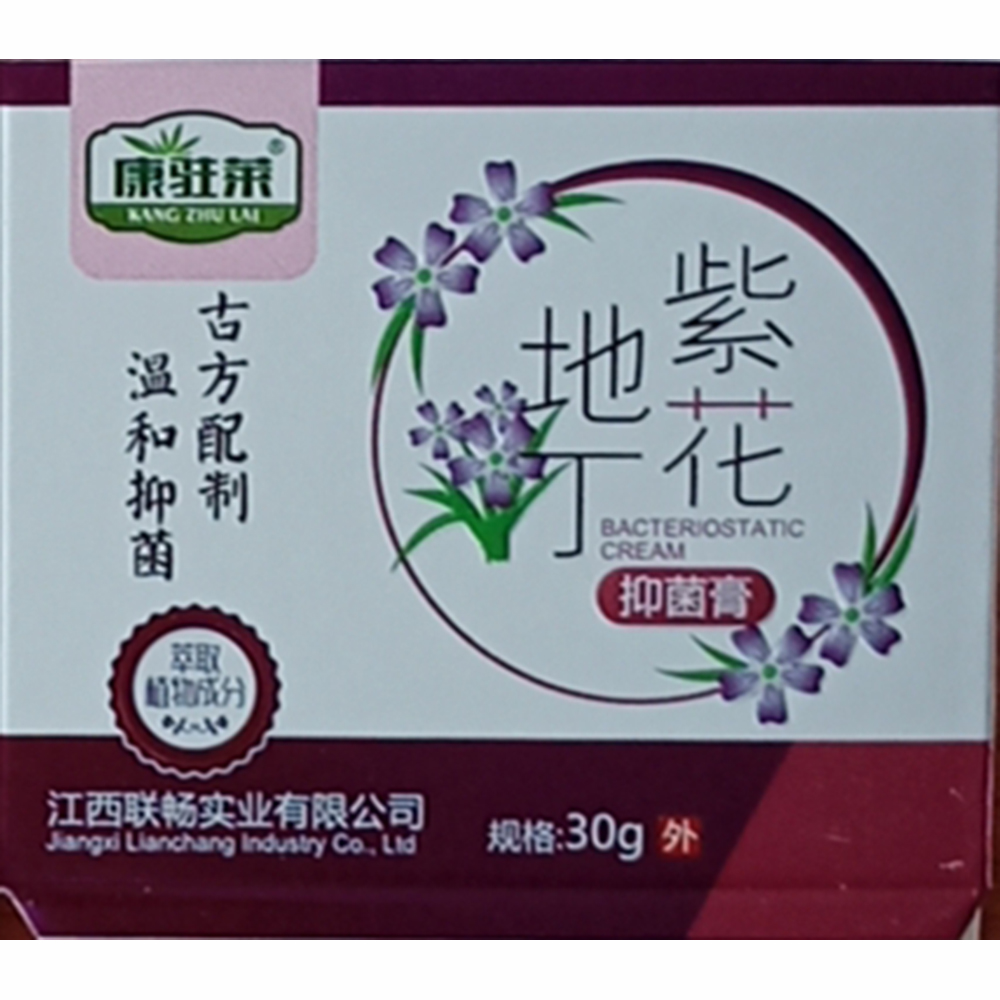 紫花地丁抑菌膏(康驻莱)