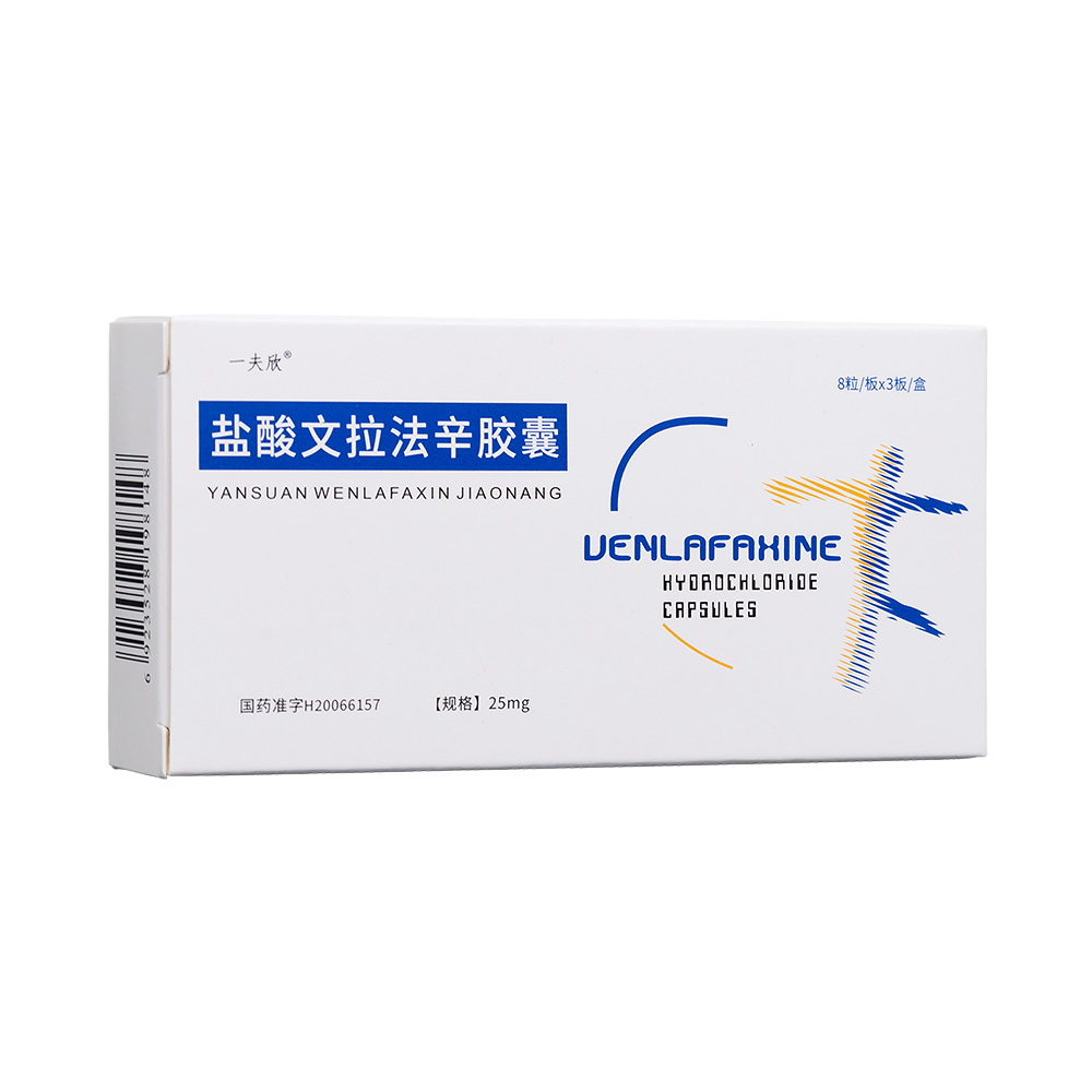 盐酸文拉法辛胶囊倍特