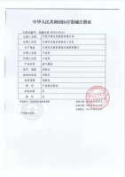 通氣鼻貼(透明型)(新康泰克)