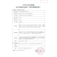 三諾安穩(wěn)血糖試條