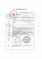 創(chuàng)口貼(第一時(shí)間)