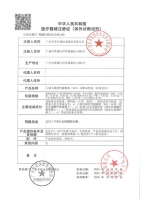 人絨毛膜促性腺激素(HCG)診斷試紙盒(膠體金法)(秀兒)(早早孕)檢測試劑