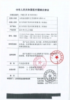 遠紅外小兒止咳貼(丁醫(yī)生)