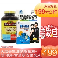 天維美魚油+創(chuàng)可貼+含片