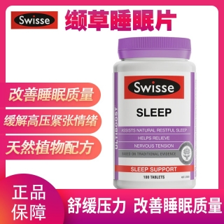 Swisse 纈草片(睡眠片)
