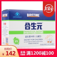 合生元牌益生菌沖劑(兒童型)