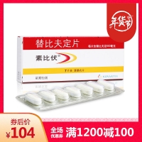 替比夫定片(素比伏)