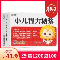 小兒智力糖漿(葵花)