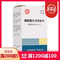 醋酸氫化可的松片(信誼)