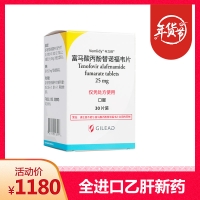 富馬酸丙酚替諾福韋片(韋立得)(TAF)