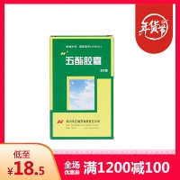 五酯膠囊(禾正)