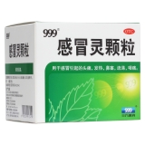 感冒靈顆粒(999)