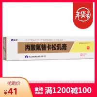 丙酸氟替卡松乳膏(仙琚)