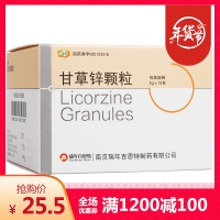 甘草鋅顆粒(伯迪)