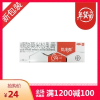糠酸莫米松乳膏(艾洛松)