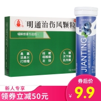 治療感冒+藍(lán)莓味維生素泡騰片