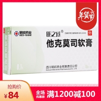 他克莫司軟膏(明之欣)