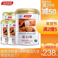湯臣倍健蛋白粉(湯臣倍健)