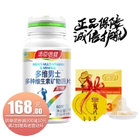 湯臣倍健多維男士牌多種維生素礦物質(zhì)片(60片)