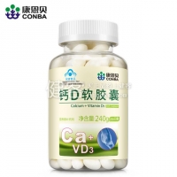 鈣D軟膠囊(健邐)(原益普利生牌鈣D軟膠囊)
