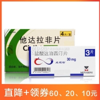  必利勁3片+希愛(ài)力4片(20mg)