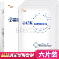 益膚 透明質(zhì)酸敷料 6片