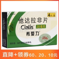 他達拉非片(希愛(ài)力)