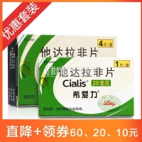 希愛(ài)力4片裝送1片