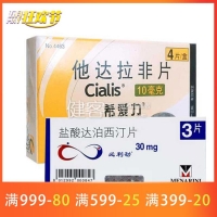 必利勁3片+希愛力4片(10mg)