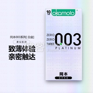天然胶乳橡胶避孕套(0.03系列白金超薄)(冈本)