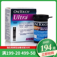 穩(wěn)豪型血糖試紙50片