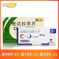  必利勁3片+希愛力4片(20mg)