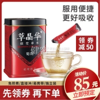 中智草晶華菊花破壁草本 