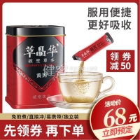 中智草晶華黃芪破壁草本 