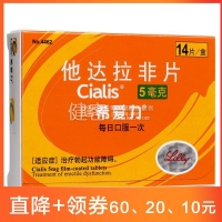 他達拉非片(希愛(ài)力)