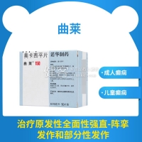 奧卡西平片(曲萊)