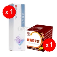 氫醌乳膏(千白)+蛇脂皮寶霜